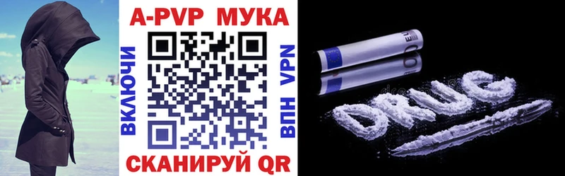 Купить закладки  Нея  Alpha PVP Crystall 