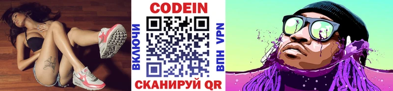 Купить где  Нея  Кодеин напиток Lean (лин) 