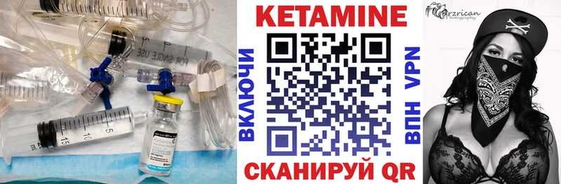 КЕТАМИН VHQ Нея