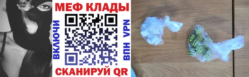 Мефедрон mephedrone  Купить закладки  Нея 