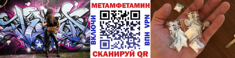 Метамфетамин пудра  Купить где  Нея 